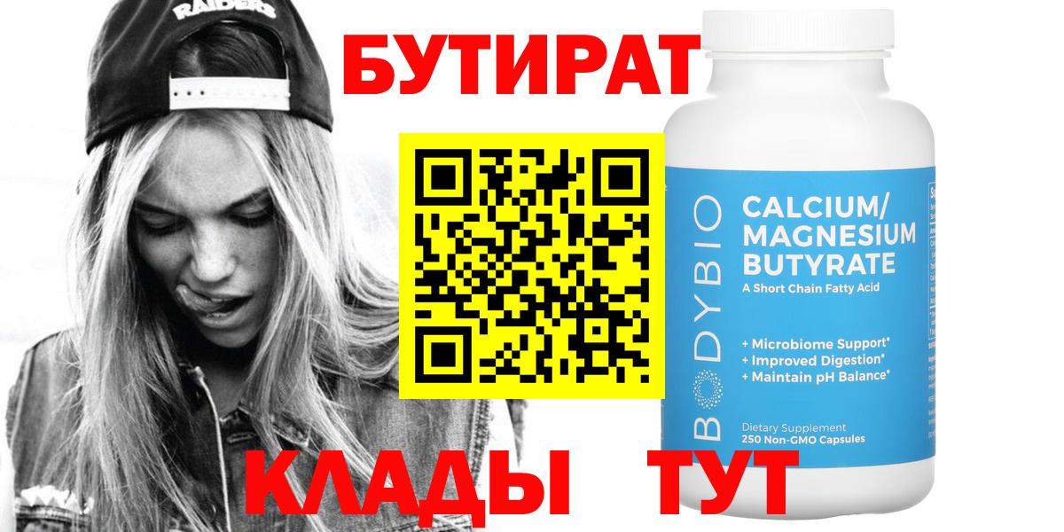 Бутират оксана  Вход с VPN  Новочеркасск 
