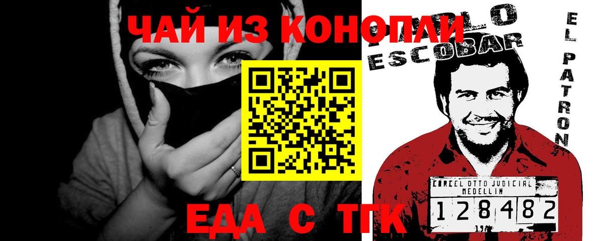 Canna-Cookies конопля Новочеркасск