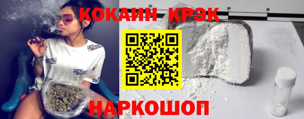 Cocaine Колумбийский  Вход с VPN  Cocaine  Новочеркасск 