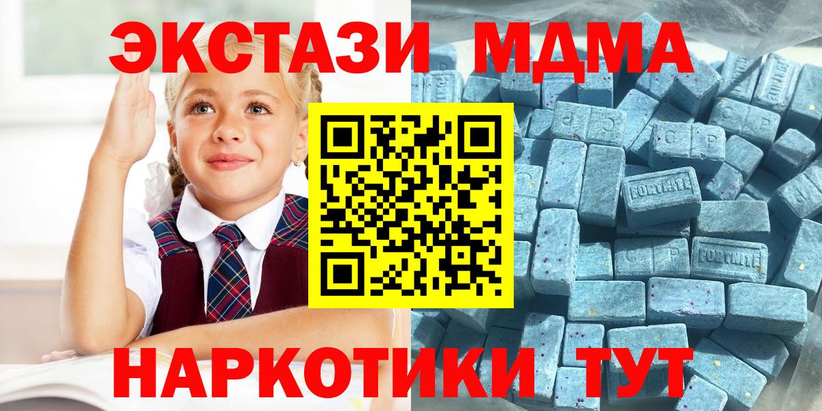 ЭКСТАЗИ  Вход с VPN  ЭКСТАЗИ 250 мг  Новочеркасск  ЭКСТАЗИ Дубай 