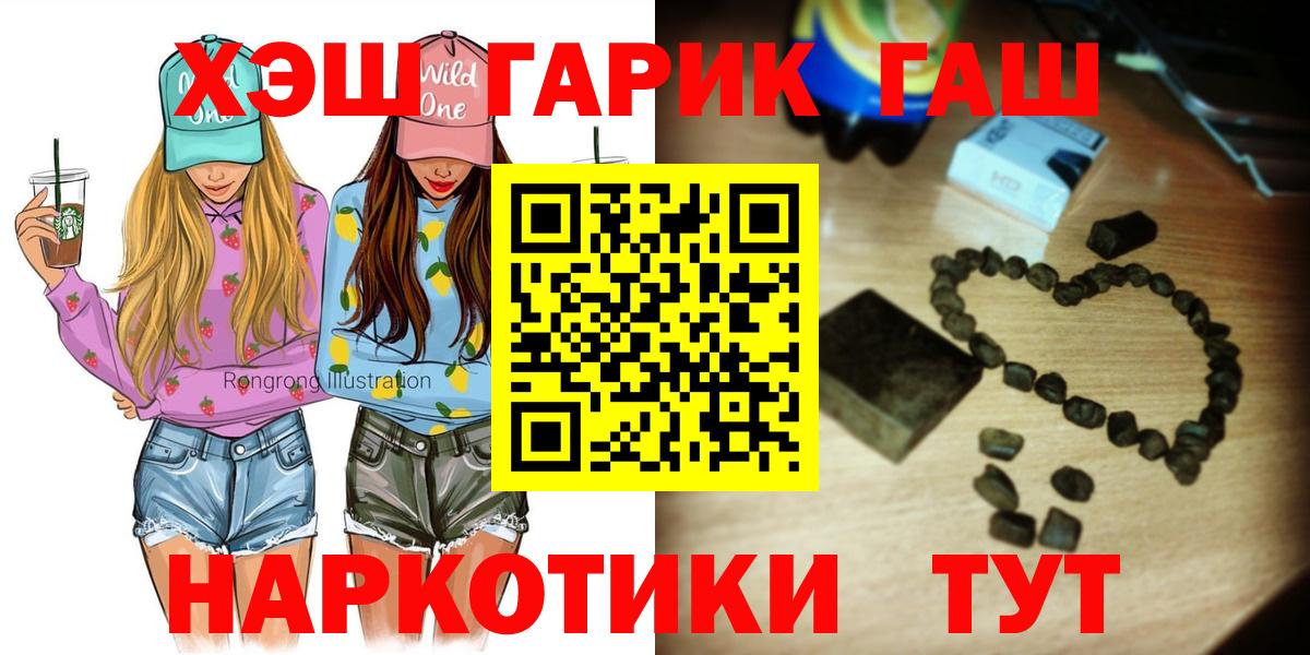 ГАШ индика сатива  Вход с VPN  ГАШИШ Premium  Новочеркасск 