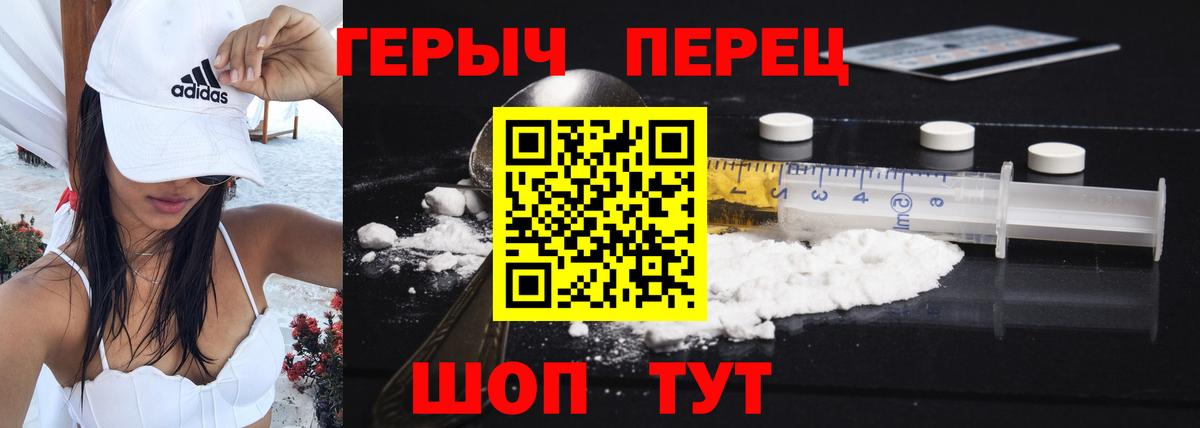 ГЕРОИН Heroin Новочеркасск