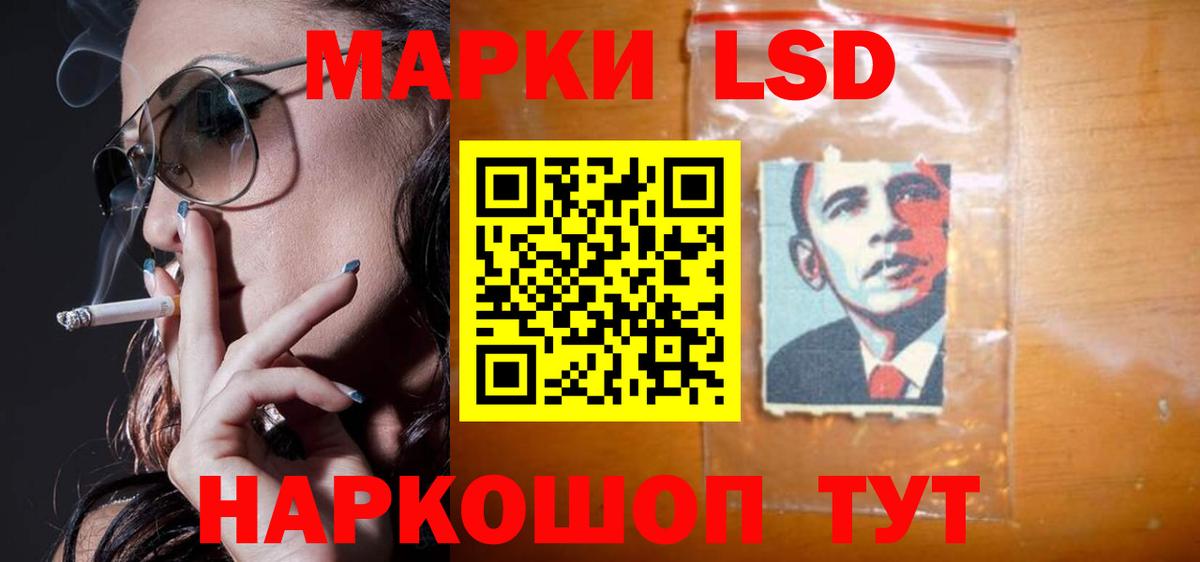 LSD-25 экстази кислота Новочеркасск