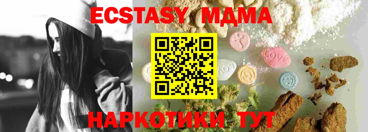 MDMA VHQ  Вход с VPN  Новочеркасск  MDMA VHQ 
