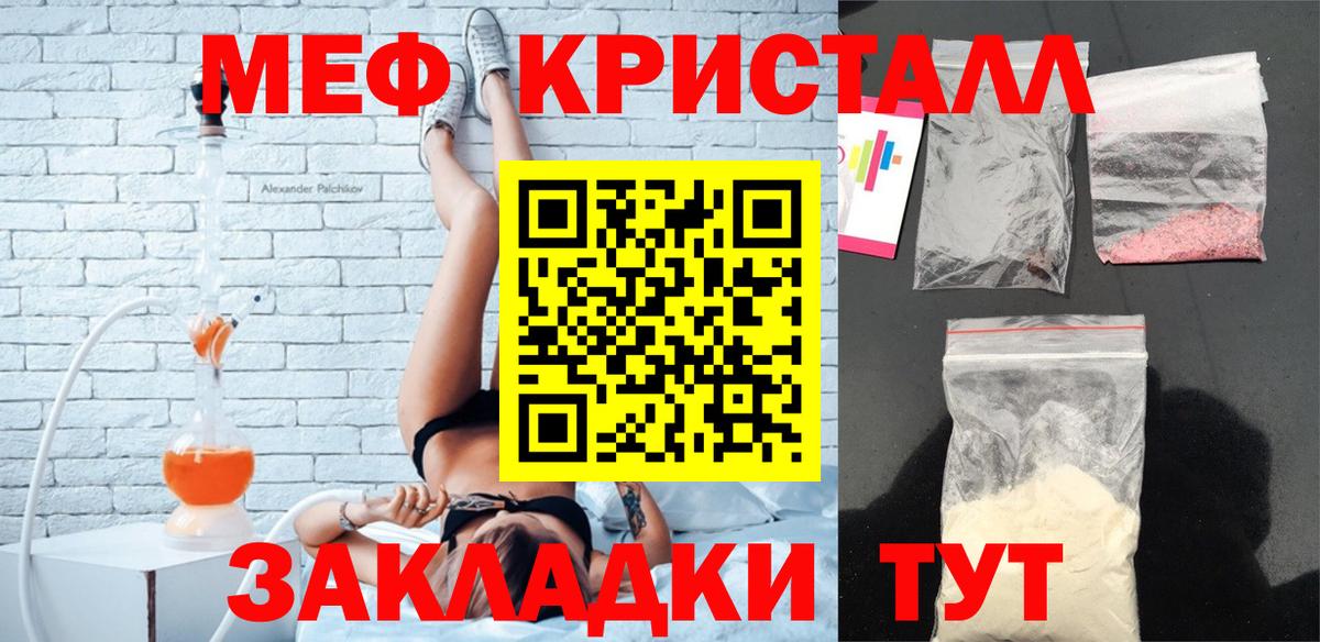 Мефедрон Новочеркасск