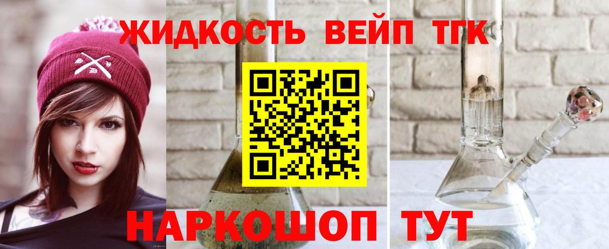 Дистиллят ТГК Wax Новочеркасск